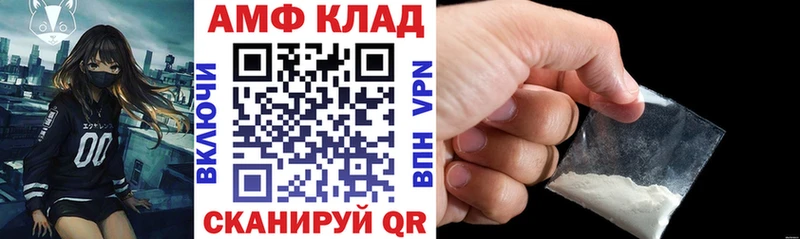 Амфетамин 98%  купить наркоту  blacksprut зеркало  Старый Крым 