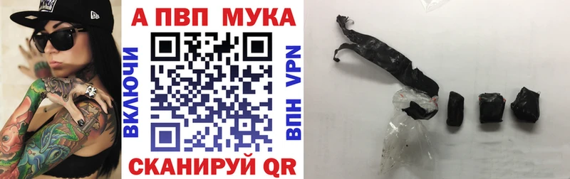 APVP мука  shop какой сайт  Старый Крым 