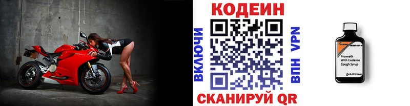 Codein Purple Drank  где купить   Старый Крым 