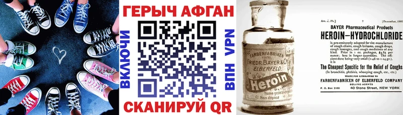 Героин Heroin  OMG зеркало  Старый Крым 