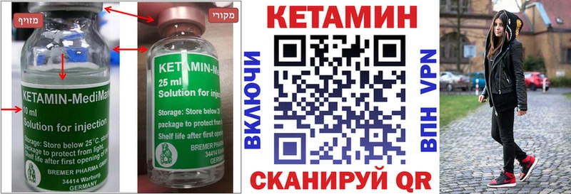 Кетамин ketamine  Старый Крым 